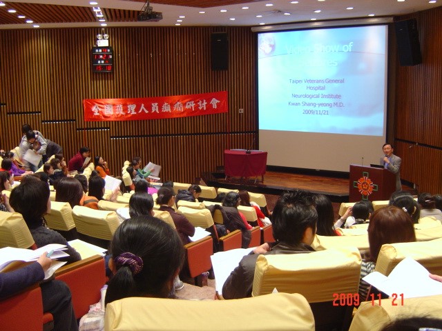 2009全國護理人員癲癇研討會-台北