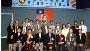 1999年第五屆第一次會員大會理監事與會員