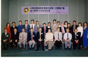 1999年會理監事與會員