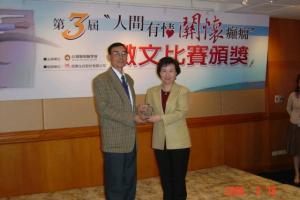 2006第三屆人間有情關懷癲癇徵文比賽頒獎-會員江翠如醫師與得獎者