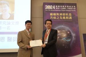2024年會-恭喜曾偉恩醫師榮獲癲癇研究論文獎第一名(113.5.19)