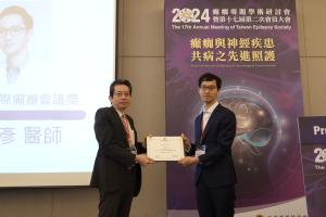 2024年會-恭喜林佳彥醫師榮獲年輕學者國際會議獎(113.5.19)