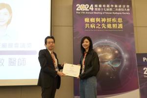 2024年會-恭喜唐青敏醫師榮獲年輕學者國際會議獎(113.5.19)