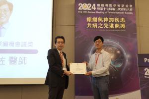 2024年會-恭喜林柏佐醫師榮獲年輕學者國際會議獎(113.5.19)