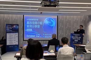 2024癲癇基因流病小組案例分享會-高雄(113.10.20)