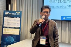 2025癲癇基因診斷工作坊-進階課程-理事長黃欽威醫師致詞(114.2.9)