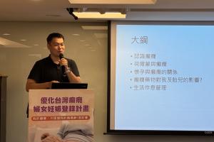 2025優化台灣癲癇婦女妊娠計畫-「我的癲癇不阻擋我的媽媽夢」座談會(114.8.16)
