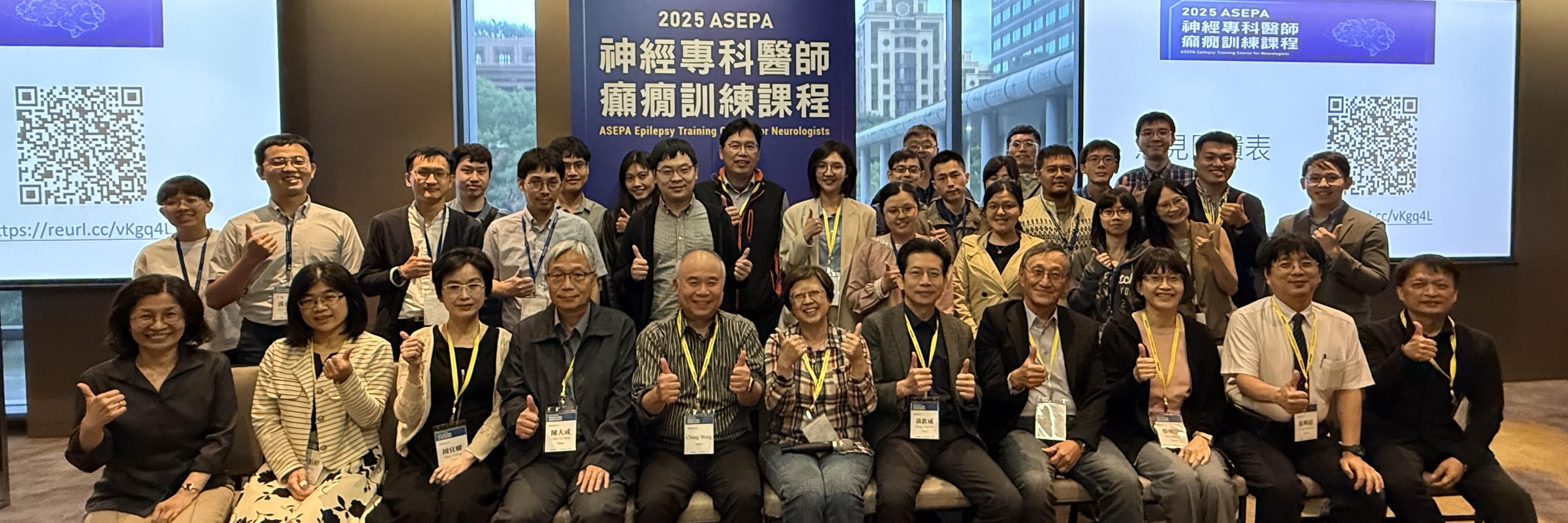 專科醫師癲癇練課程